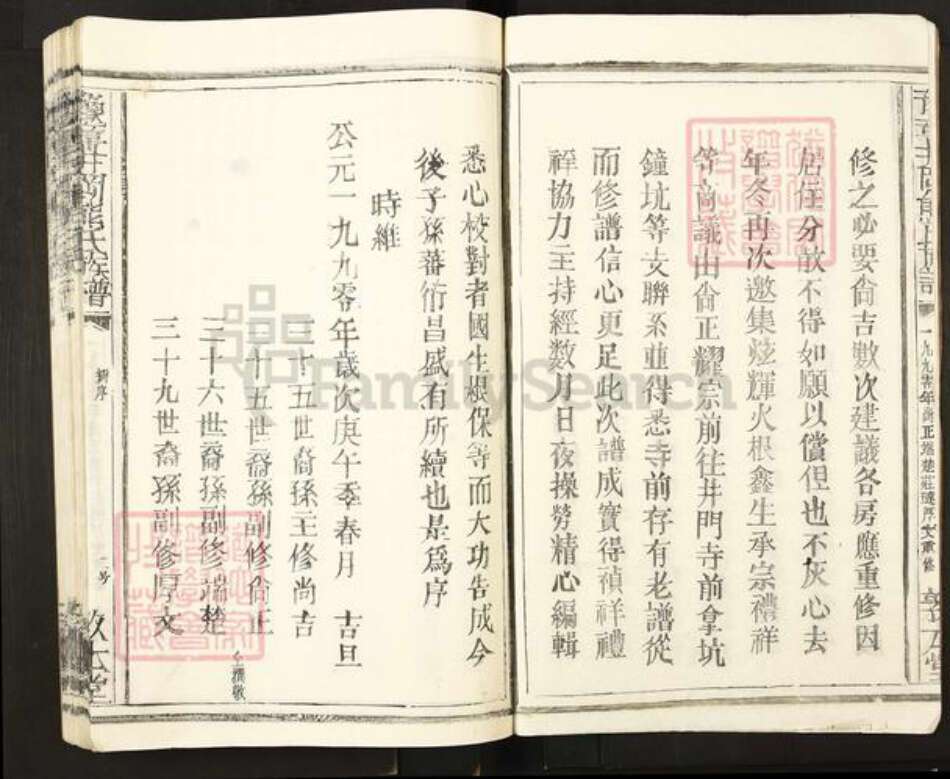 江西省宜春市丰城市铁路镇熊氏敦本堂族谱-豫章井冈熊氏族谱.pdf电子版预览图2