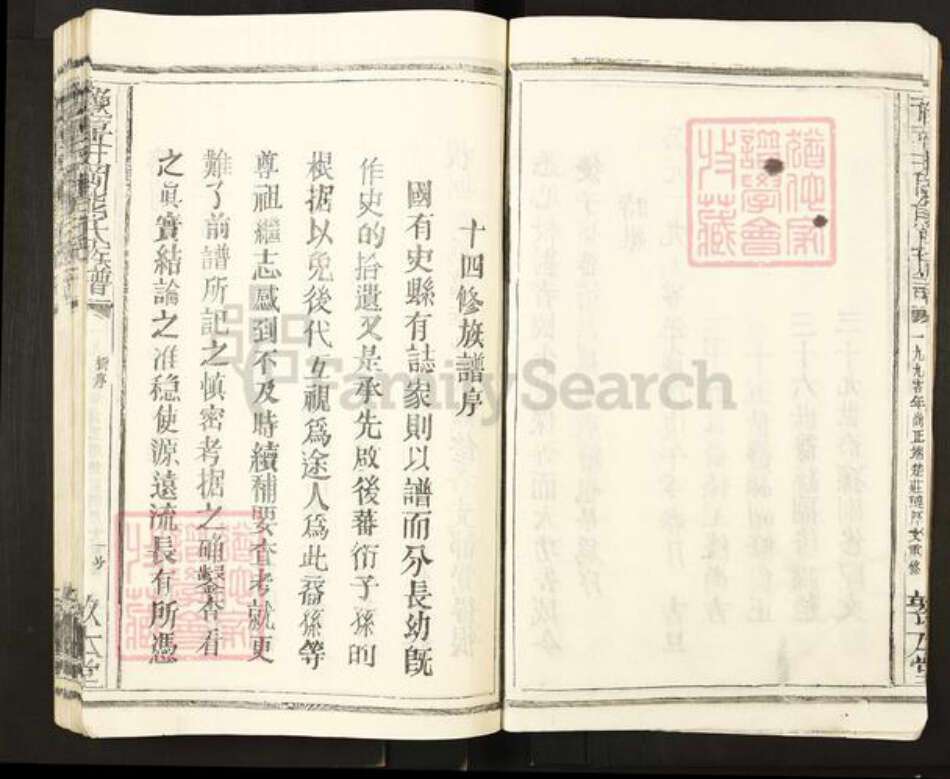 江西省宜春市丰城市铁路镇熊氏敦本堂族谱-豫章井冈熊氏族谱.pdf电子版预览图3