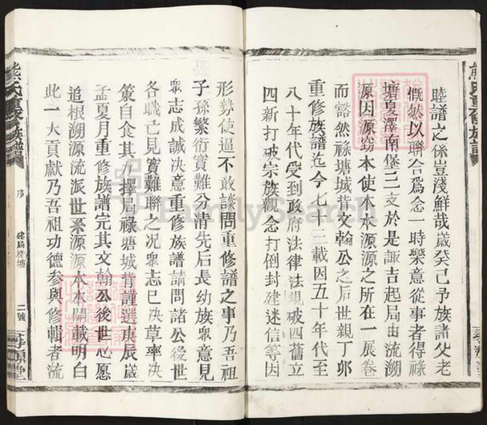江西省九江市都昌县土塘镇熊氏寻源堂族谱-熊氏重修族谱.pdf电子版预览图2