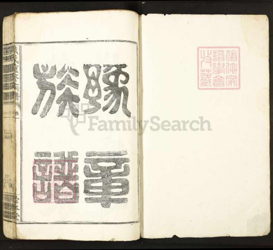 江西省宜春市丰城市曲江镇熊氏崇本堂族谱-熊氏重修族谱.pdf电子版预览图1
