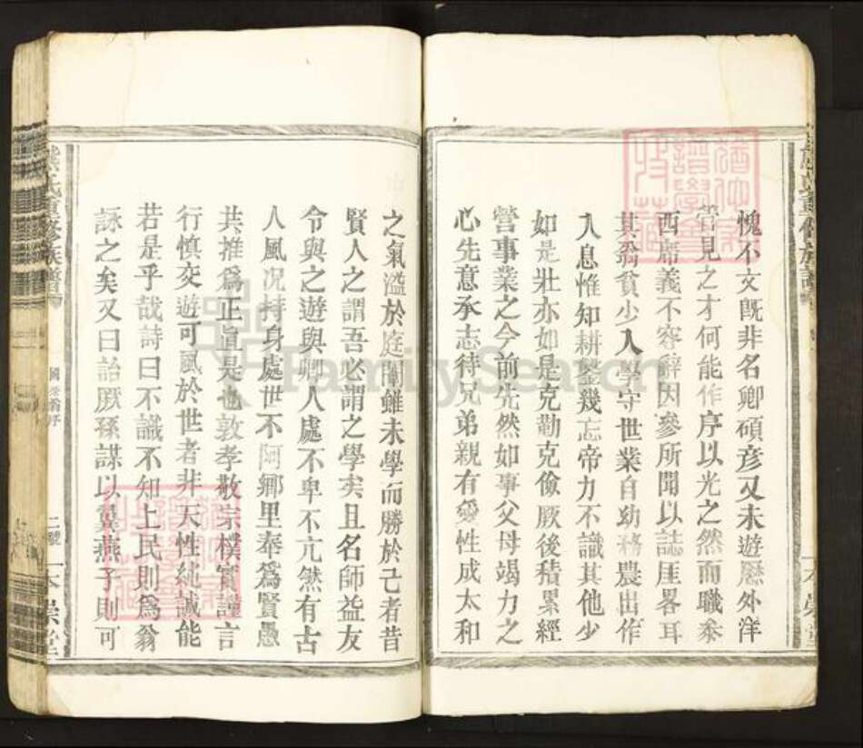 江西省宜春市丰城市曲江镇熊氏崇本堂族谱-熊氏重修族谱.pdf电子版预览图4