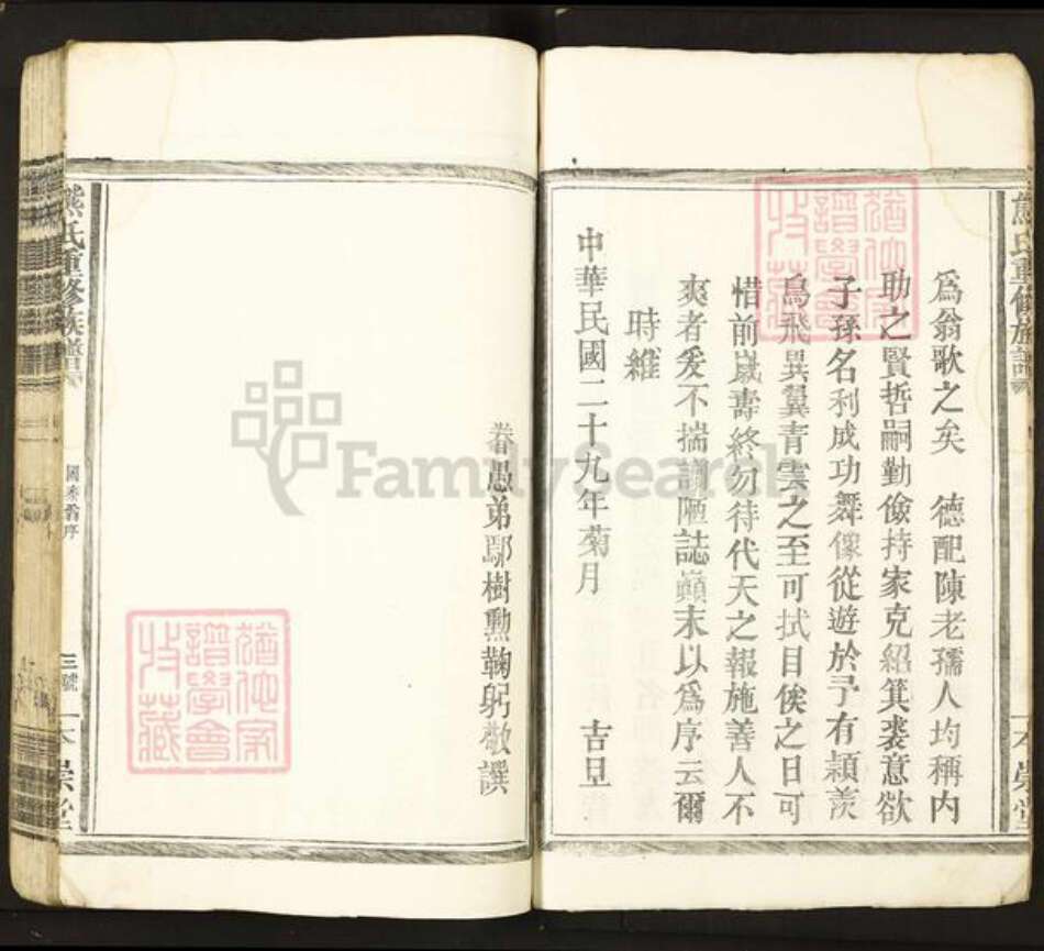 江西省宜春市丰城市曲江镇熊氏崇本堂族谱-熊氏重修族谱.pdf电子版预览图5