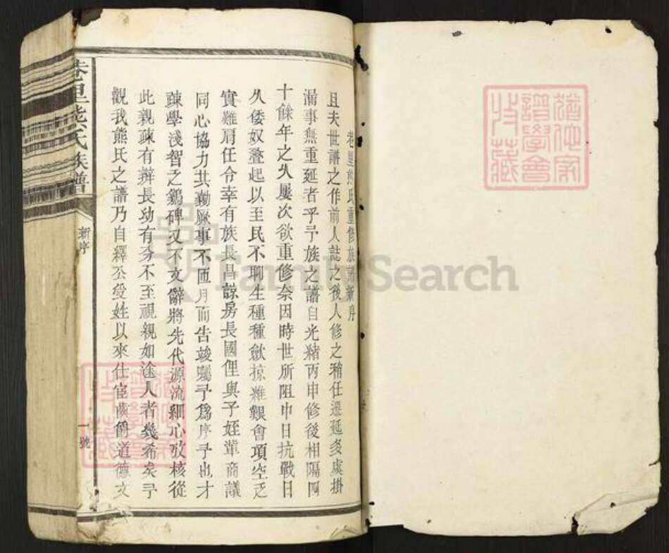 江西省宜春市丰城市石江乡熊氏族谱-熊氏重修族谱.pdf电子版预览图1