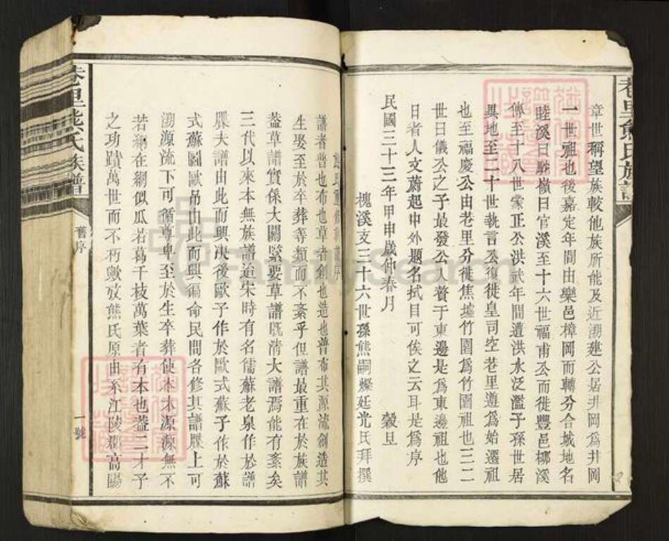 江西省宜春市丰城市石江乡熊氏族谱-熊氏重修族谱.pdf电子版预览图2