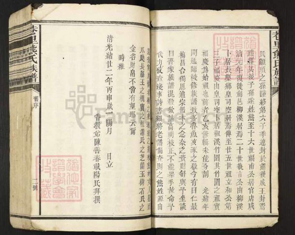 江西省宜春市丰城市石江乡熊氏族谱-熊氏重修族谱.pdf电子版预览图3