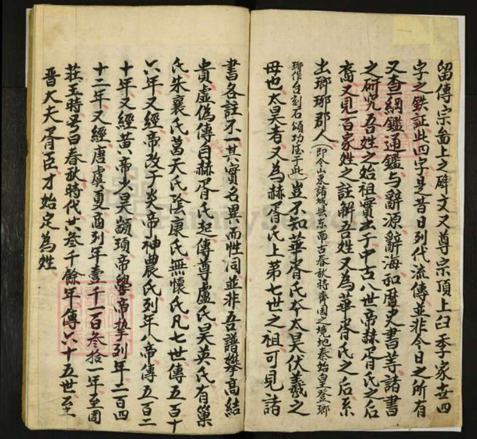 山西省太原市胥氏族谱-胥氏宗谱.pdf电子版预览图2