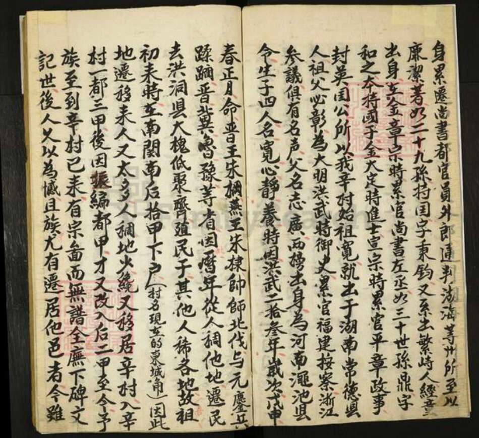 山西省太原市胥氏族谱-胥氏宗谱.pdf电子版预览图4