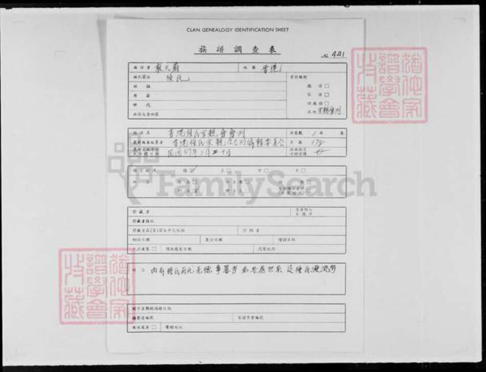 香港徐氏族谱-香港徐氏宗亲会会刊.pdf电子版预览图2