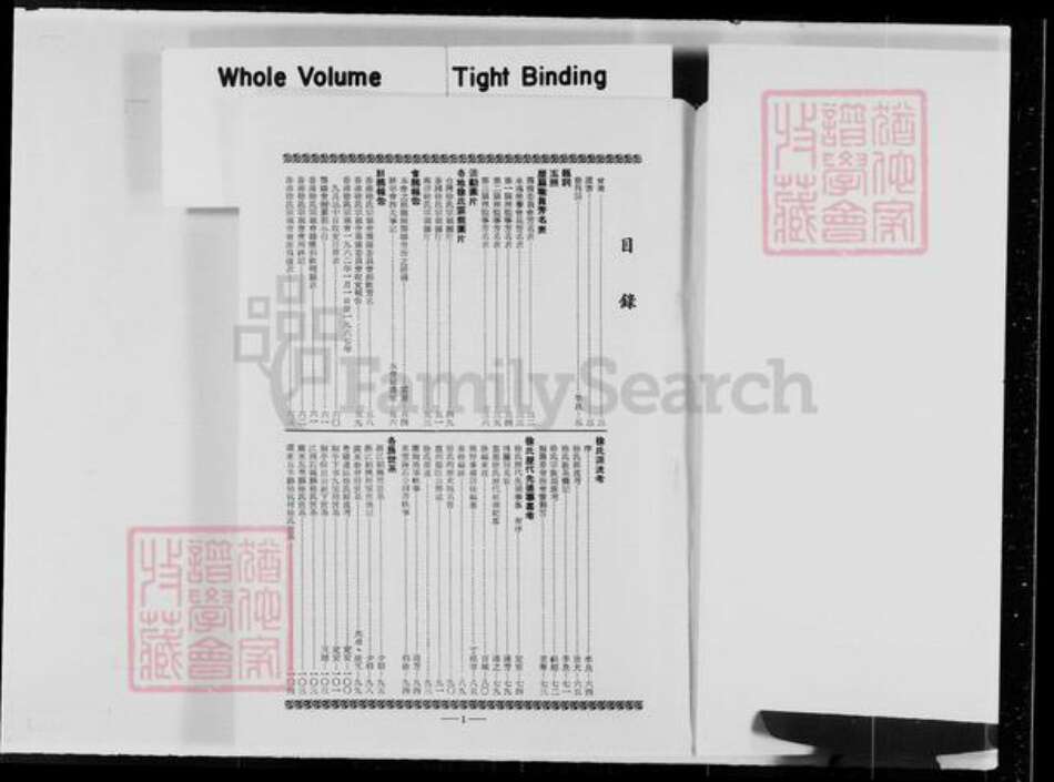 香港徐氏族谱-香港徐氏宗亲会会刊.pdf电子版预览图4