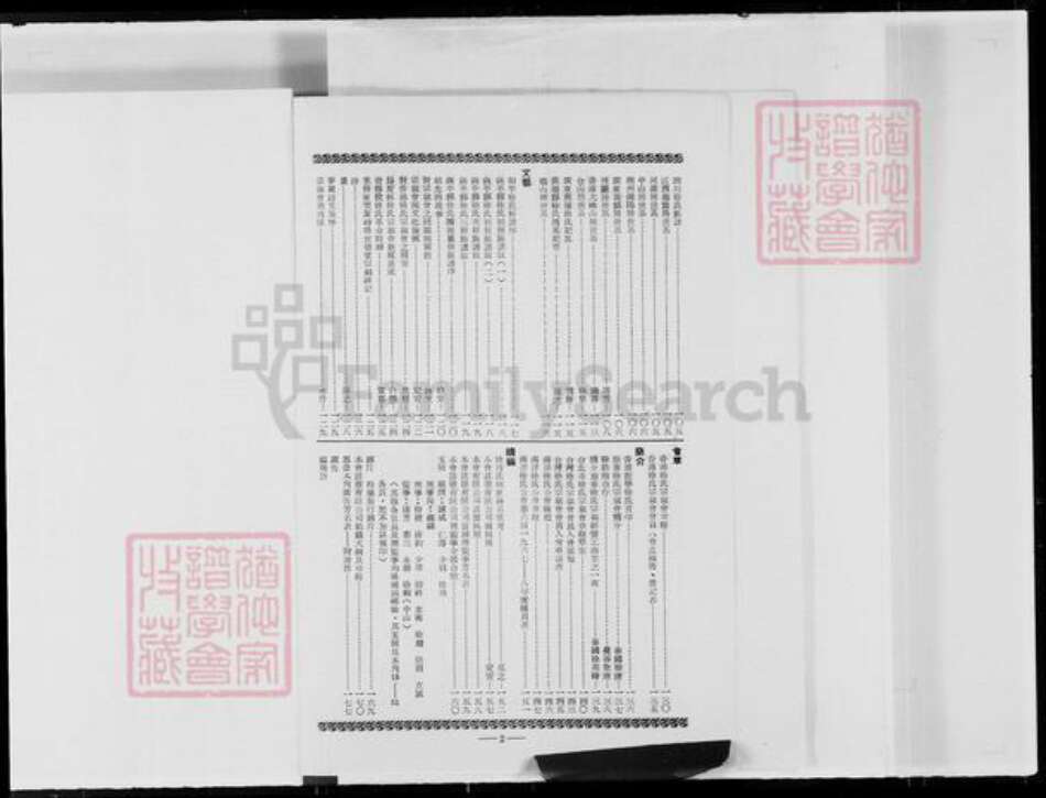 香港徐氏族谱-香港徐氏宗亲会会刊.pdf电子版预览图5