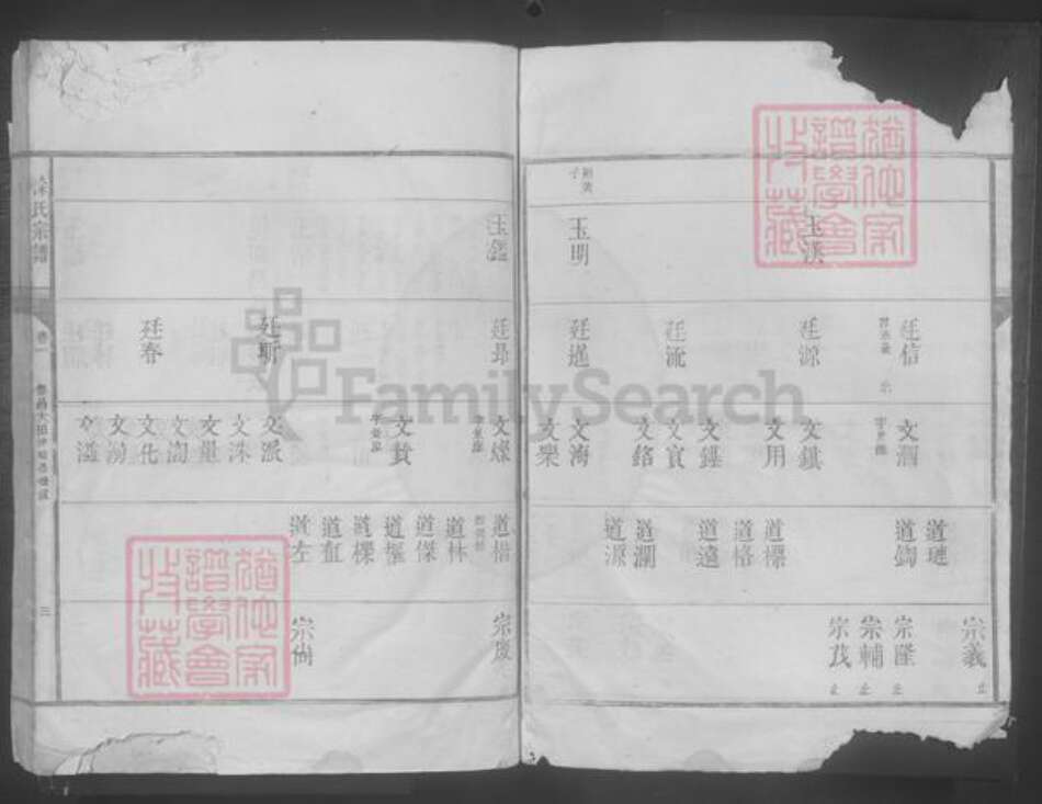 江西省九江市都昌县徐氏族谱-徐氏宗谱 [存卷1].pdf电子版预览图3