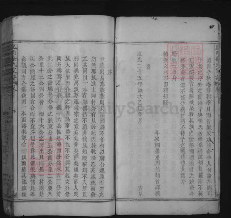 江西省上饶市鄱阳县徐氏族谱-凰冈徐氏家谱 [6卷,首末各1卷].pdf电子版预览图2