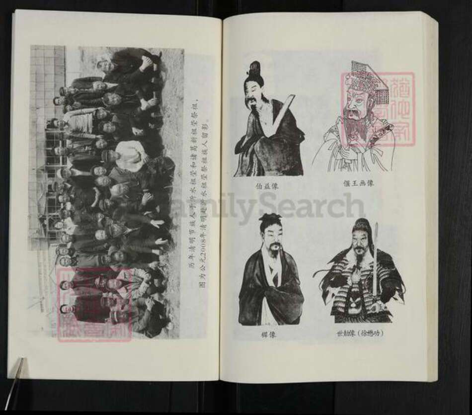 山东省临沂市沂水县徐氏永思堂族谱-徐氏族谱.pdf电子版预览图5