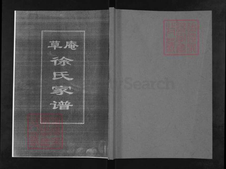 山东省烟台市栖霞市庄园街道徐氏族谱-草庵徐氏家谱.pdf电子版缩略图