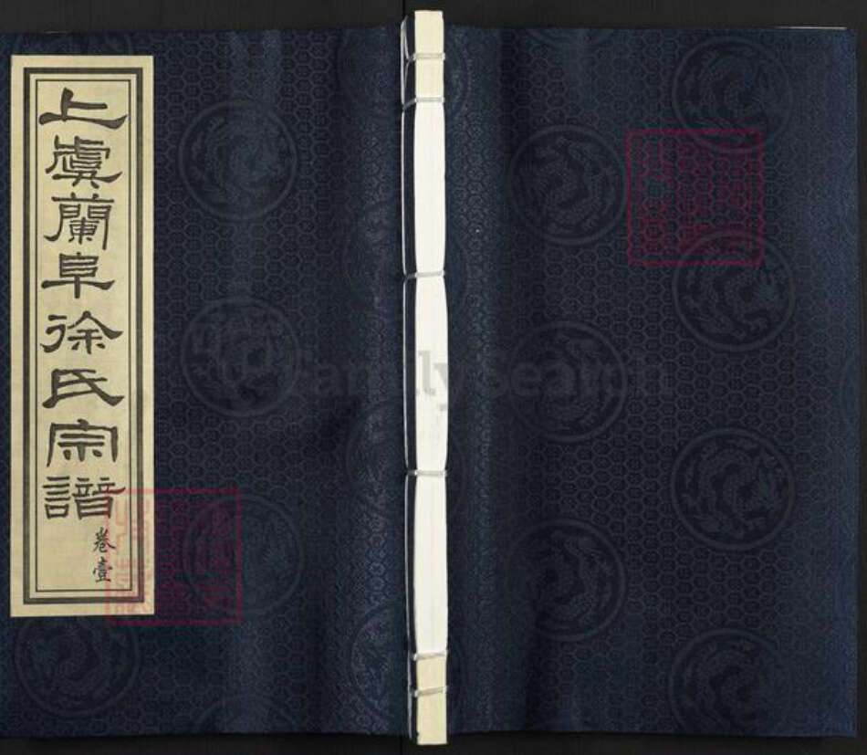 浙江省绍兴上虞区驿亭镇徐氏敦本堂族谱-上虞兰阜徐氏宗谱.pdf电子版缩略图