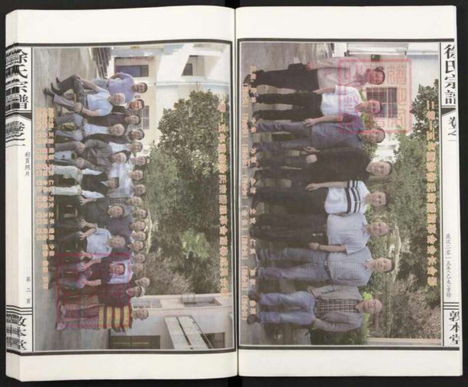 浙江省绍兴上虞区驿亭镇徐氏敦本堂族谱-上虞兰阜徐氏宗谱.pdf电子版预览图3