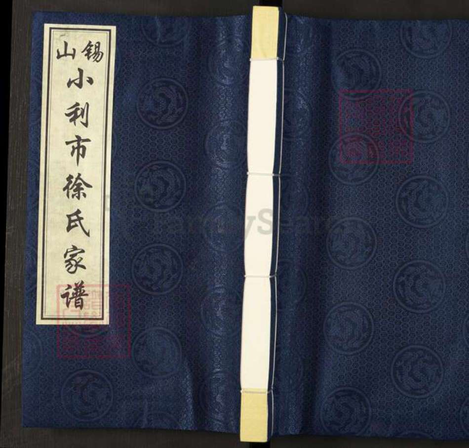 江苏省无锡市惠山区堰桥街道徐氏古十笏堂族谱-锡山小利市徐氏家谱.pdf电子版缩略图