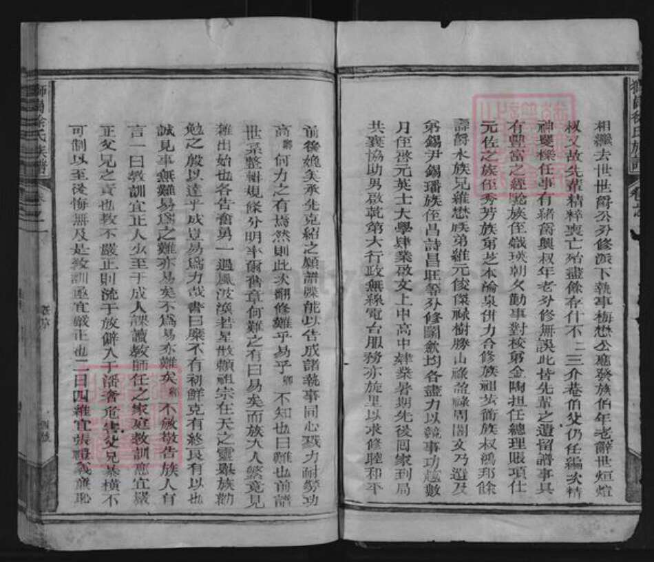 江西省徐氏族谱-狮岗徐氏族谱.pdf电子版预览图3