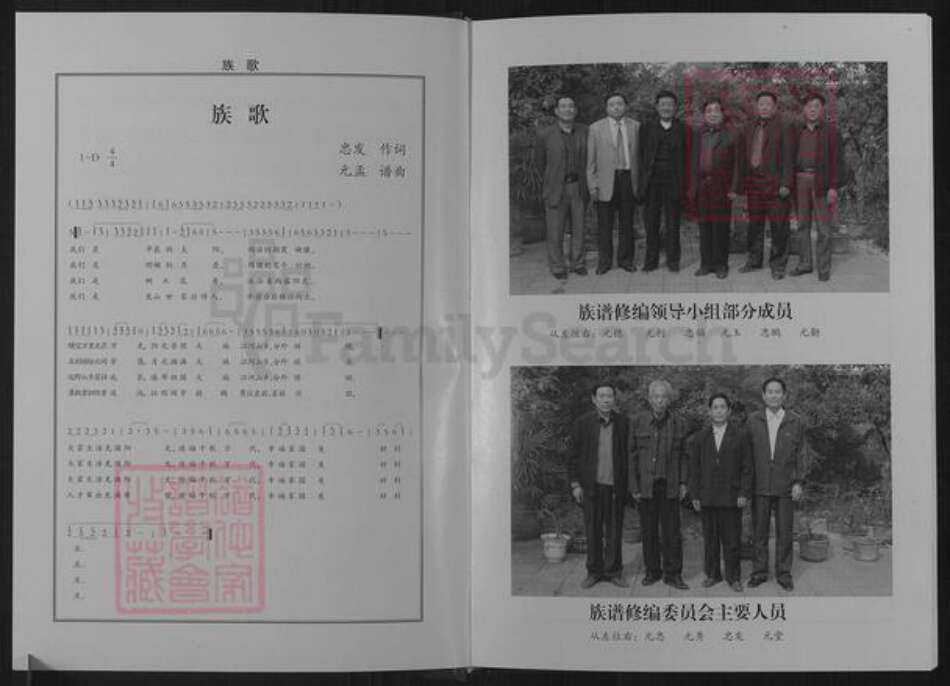 山东省潍坊市临朐县徐氏族谱-徐氏族谱.pdf电子版预览图3