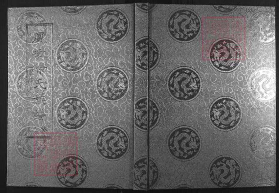 山东省青岛市胶南市黄岛徐氏族谱-凤墩徐氏族谱.pdf电子版缩略图