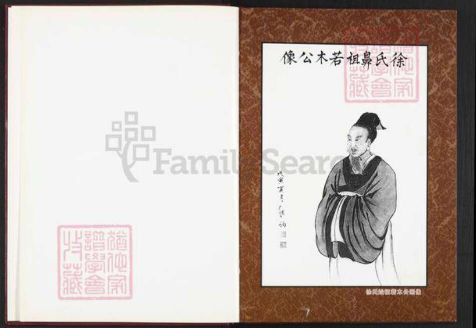 广东省潮州市饶平县海山镇徐氏追远堂族谱-石头徐氏族谱.pdf电子版预览图3