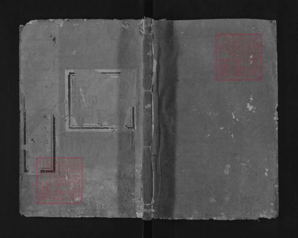 浙江省衢州江山市大陈乡徐氏绵庆堂族谱-大陈徐氏宗谱.pdf电子版缩略图