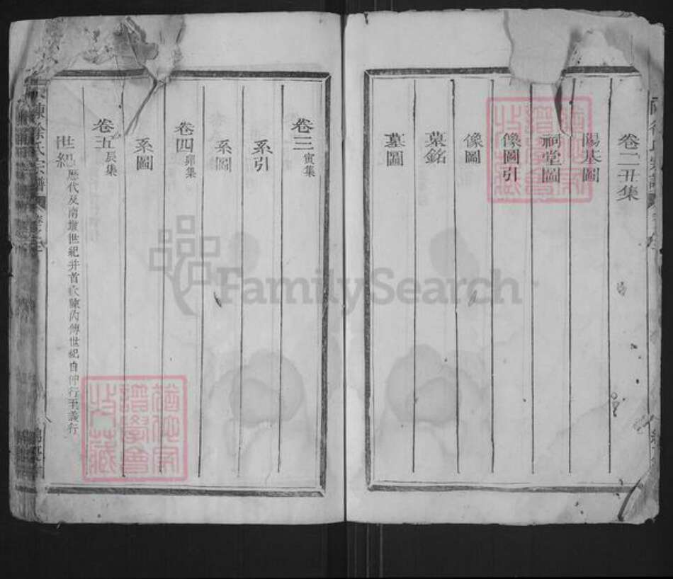 浙江省衢州江山市大陈乡徐氏绵庆堂族谱-大陈徐氏宗谱.pdf电子版预览图2