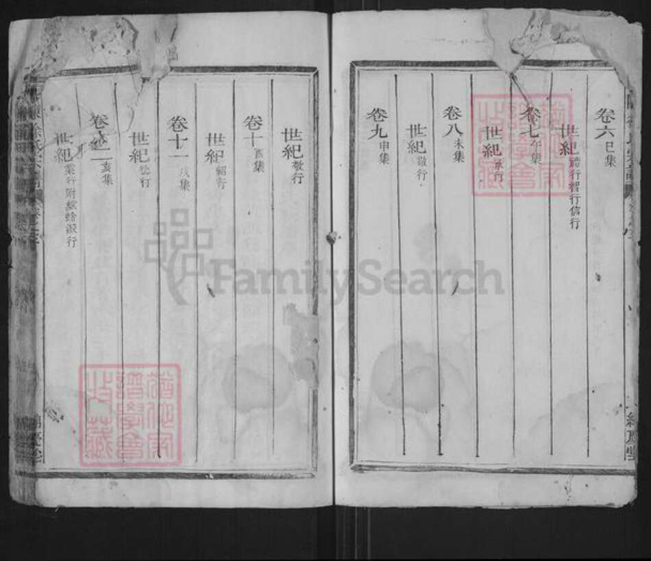 浙江省衢州江山市大陈乡徐氏绵庆堂族谱-大陈徐氏宗谱.pdf电子版预览图3