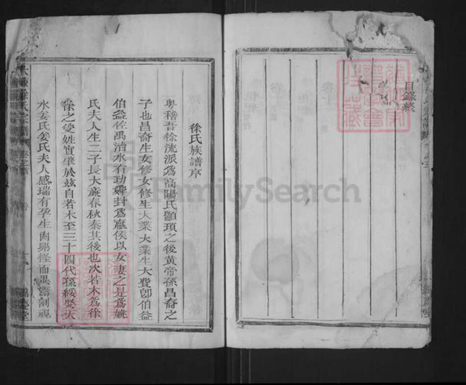 浙江省衢州江山市大陈乡徐氏绵庆堂族谱-大陈徐氏宗谱.pdf电子版预览图4