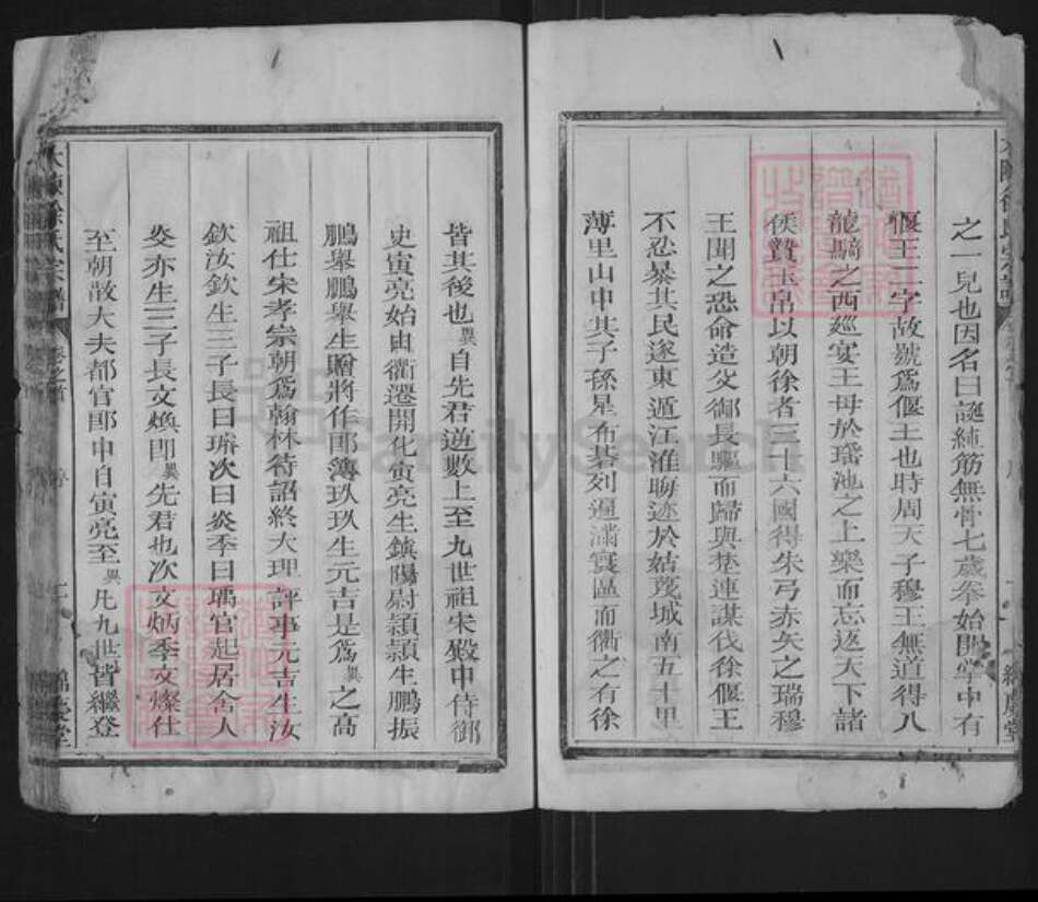 浙江省衢州江山市大陈乡徐氏绵庆堂族谱-大陈徐氏宗谱.pdf电子版预览图5