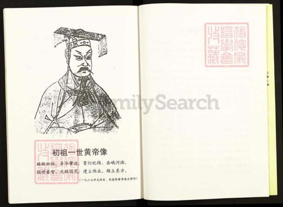 江苏省扬州市高邮市龙虬镇徐氏南州蕃礼堂族谱-徐氏族谱.pdf电子版预览图5