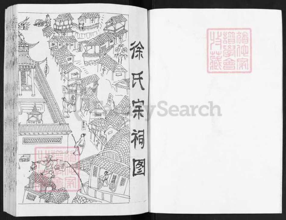 江苏省盐城市滨海县八滩镇徐氏尊三堂族谱-徐氏宗谱.pdf电子版预览图1