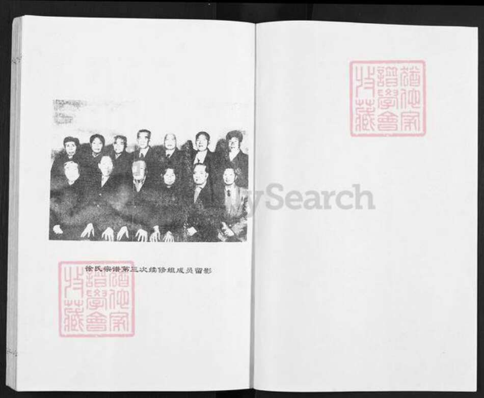 江苏省盐城市亭湖区新兴镇徐氏东海堂族谱-盐城徐氏宗谱.徐家庄.pdf电子版预览图1