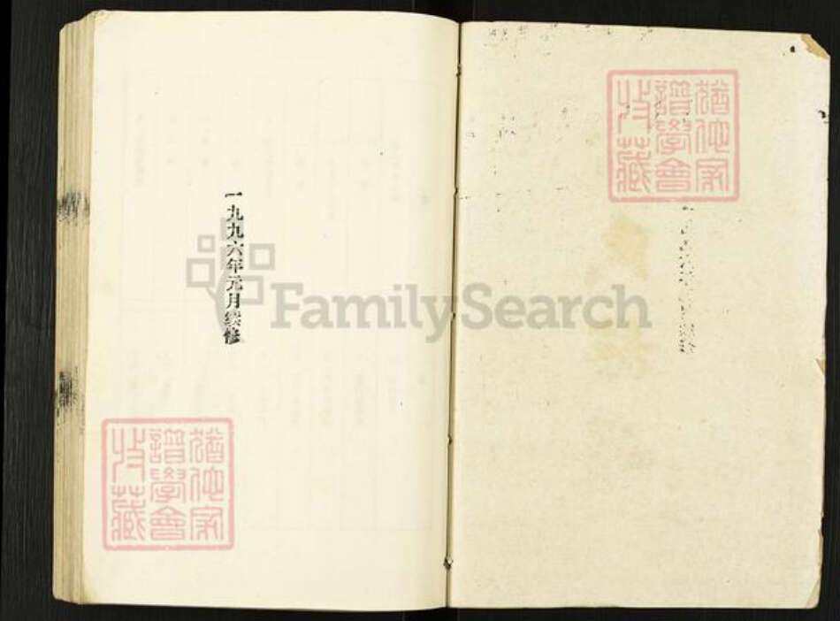 江苏省淮安市涟水县徐氏东海堂族谱-徐氏族谱.pdf电子版预览图1