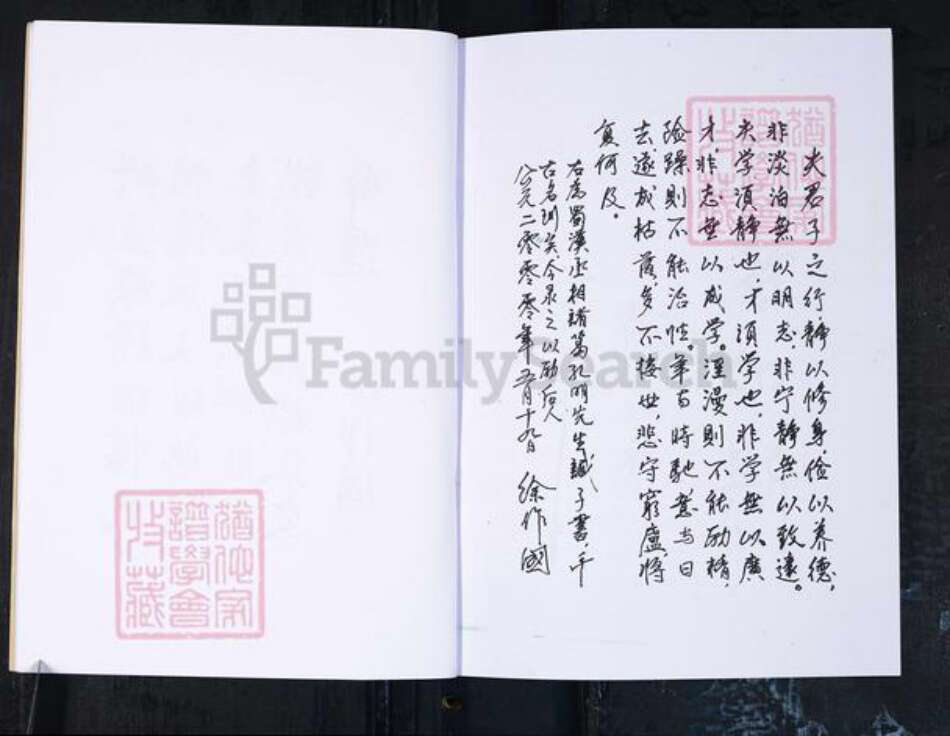 山东省烟台市莱阳市徐氏族谱-莱阳徐氏宗谱统系.pdf电子版预览图3