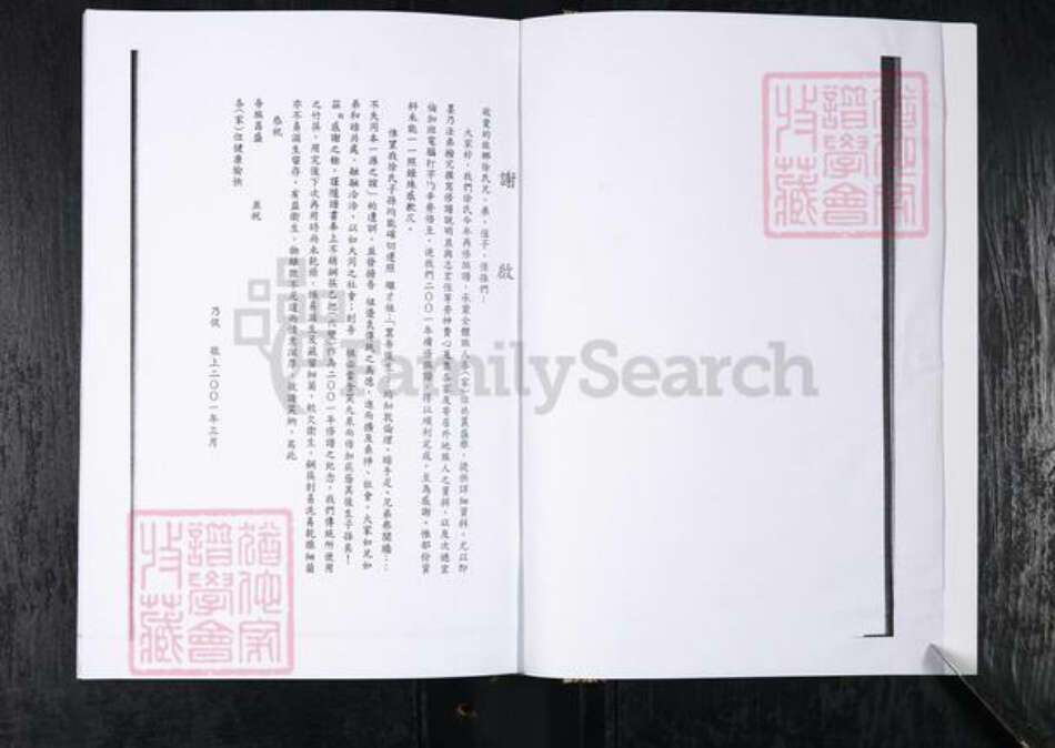 山东省青岛市即墨区徐氏族谱-徐氏族谱.即墨徐市.pdf电子版预览图2