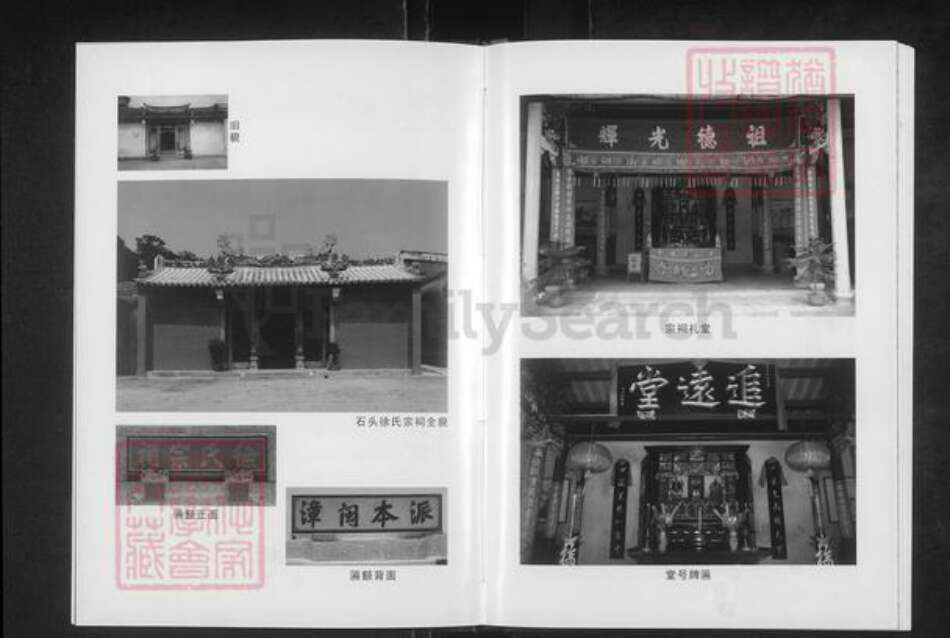 广东省潮州市饶平县海山镇徐氏追远堂族谱-广东饶平石头徐氏族谱.pdf电子版预览图5