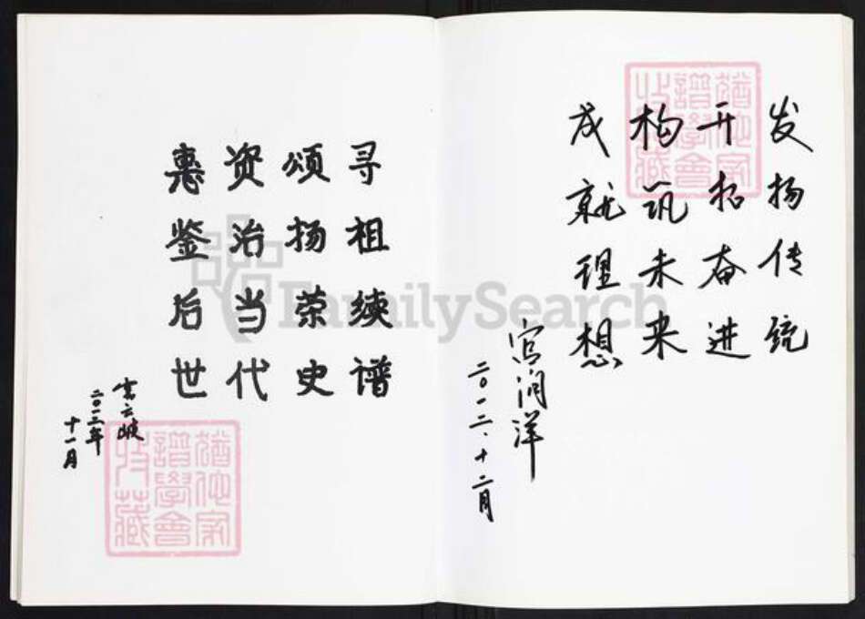 山东省威海市乳山市徐氏族谱-徐家村人文史志.pdf电子版预览图5