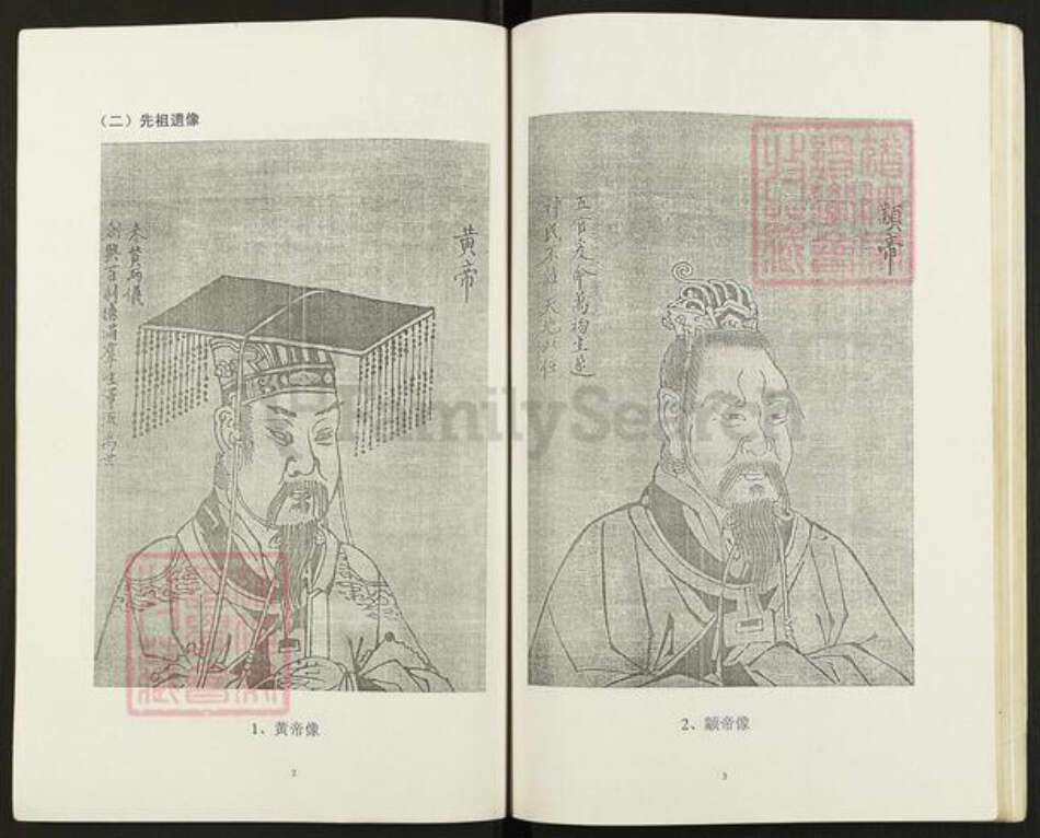 浙江省杭州市富阳龙门镇镇徐氏仁厚堂族谱-富春徐氏宗谱.pdf电子版预览图3