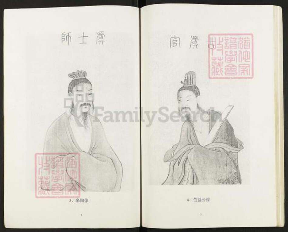 浙江省杭州市富阳龙门镇镇徐氏仁厚堂族谱-富春徐氏宗谱.pdf电子版预览图4