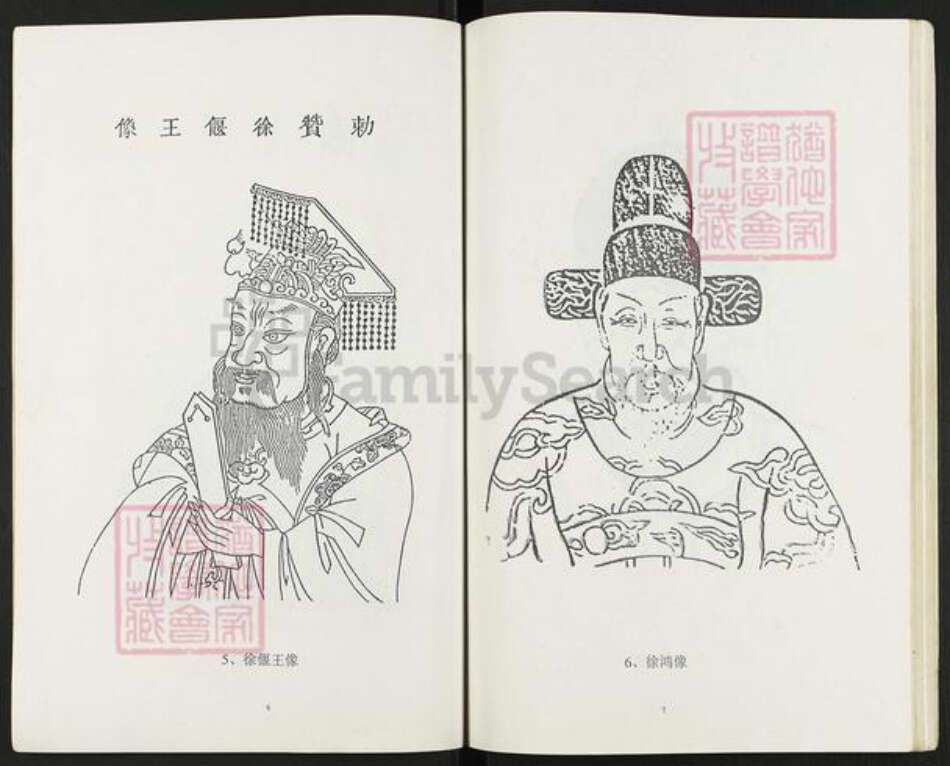 浙江省杭州市富阳龙门镇镇徐氏仁厚堂族谱-富春徐氏宗谱.pdf电子版预览图5