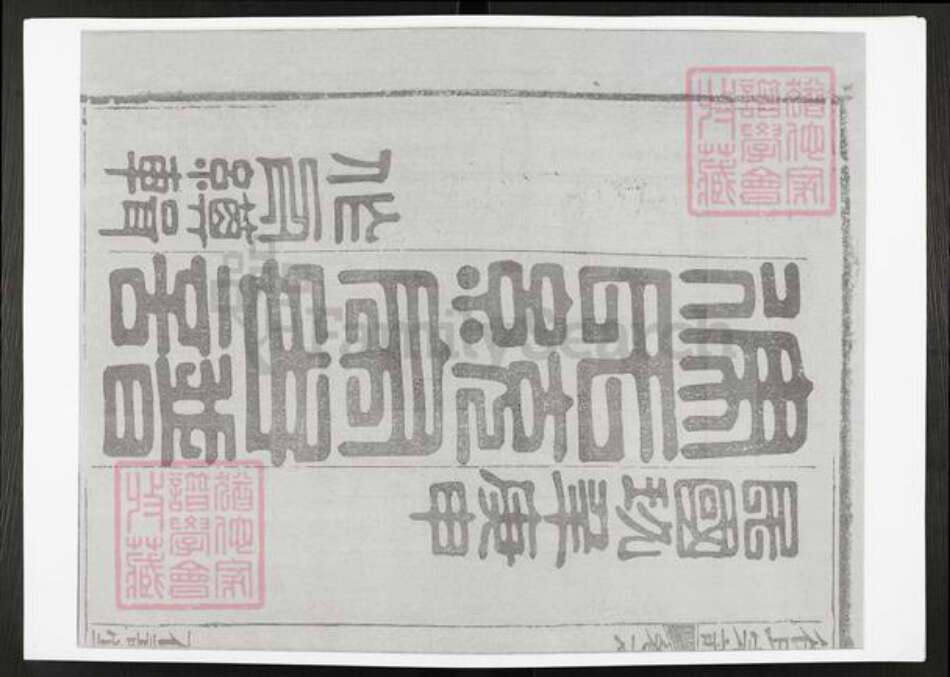 湖北省黄冈市麻城市徐氏仁寿堂族谱-徐氏统宗世谱.pdf电子版预览图1