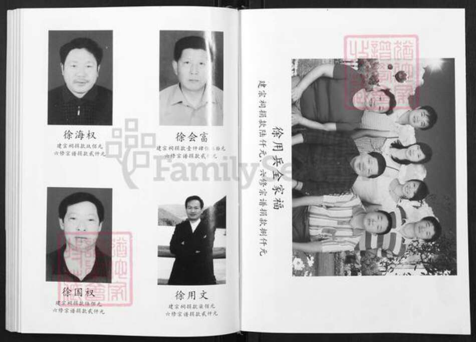 湖北省黄冈市武穴市徐氏敦本堂族谱-徐氏宗谱.pdf电子版预览图4