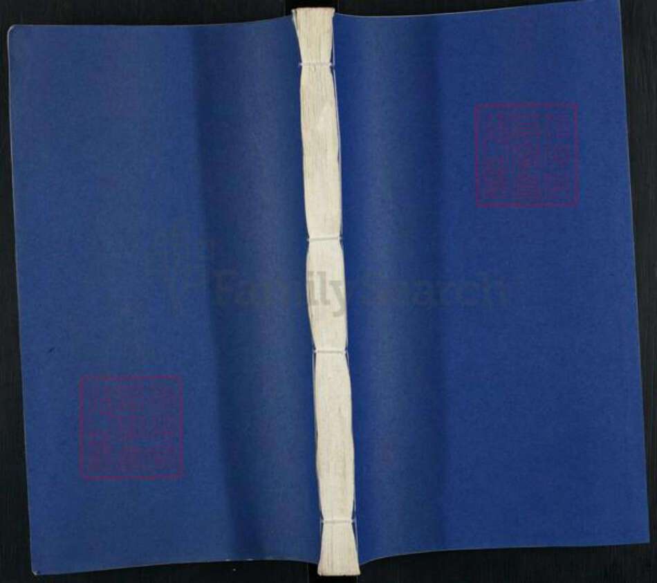 浙江省金华市婺城区徐氏族谱-后徐徐氏宗谱.pdf电子版缩略图