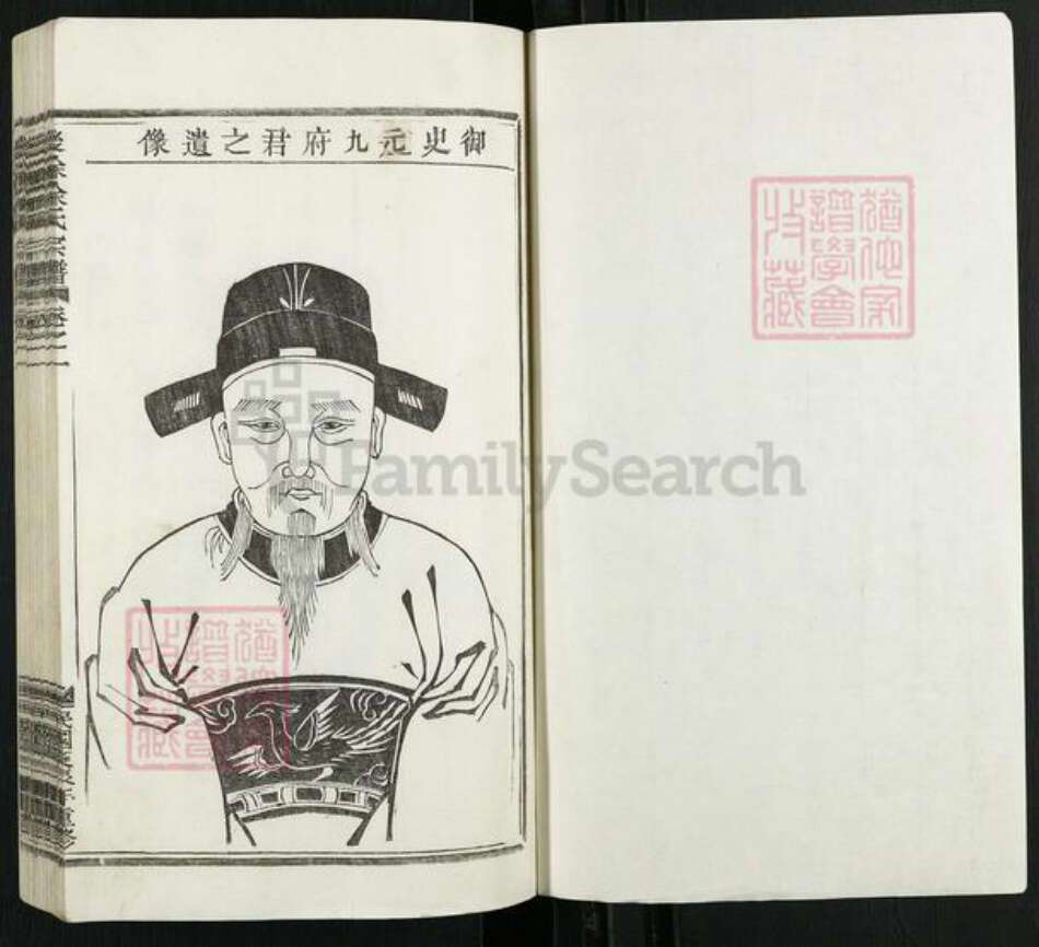 浙江省金华市婺城区徐氏族谱-后徐徐氏宗谱.pdf电子版预览图1