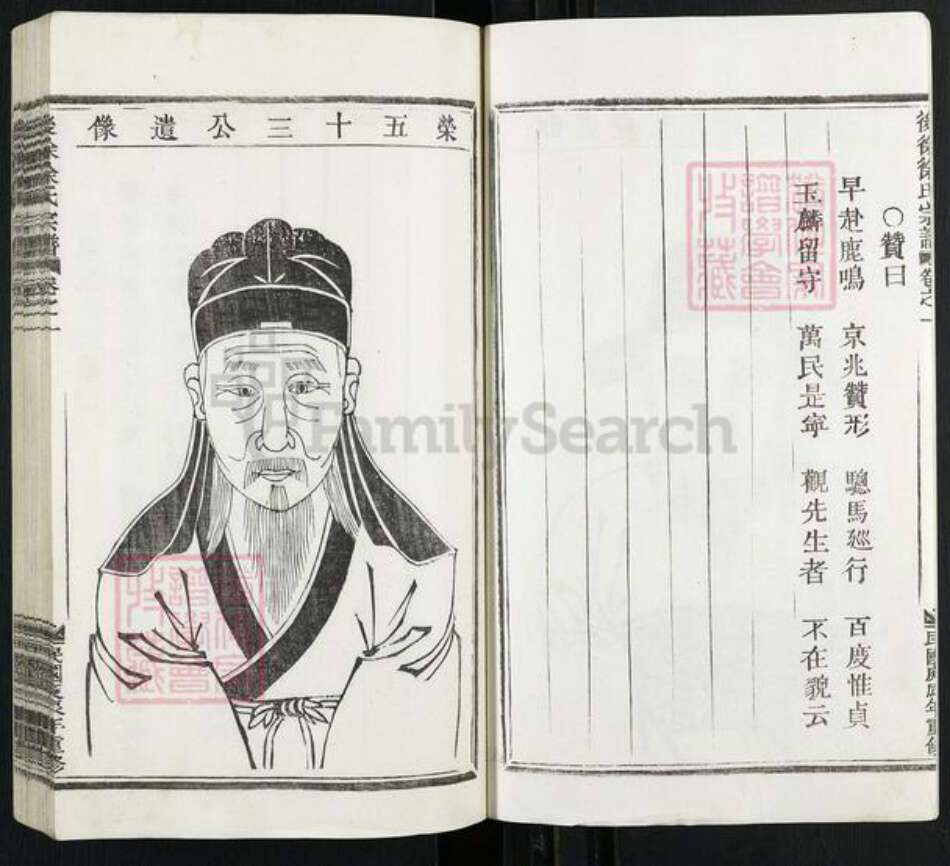 浙江省金华市婺城区徐氏族谱-后徐徐氏宗谱.pdf电子版预览图2