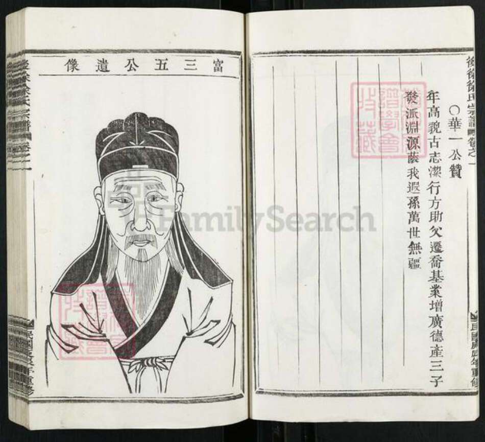 浙江省金华市婺城区徐氏族谱-后徐徐氏宗谱.pdf电子版预览图4