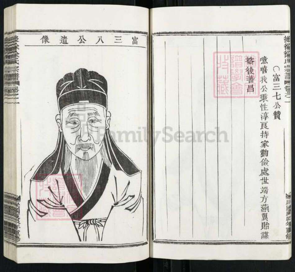 浙江省金华市婺城区徐氏族谱-后徐徐氏宗谱.pdf电子版预览图5