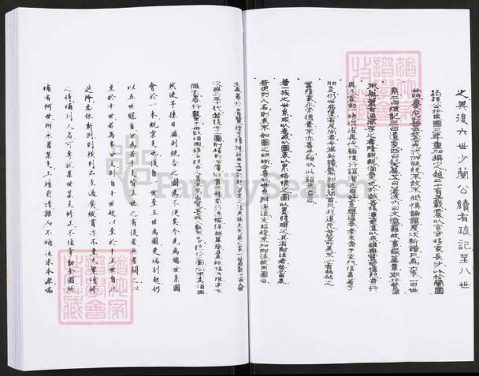 江苏省常州市武进县徐氏族谱-武进徐氏家谱.pdf电子版预览图2