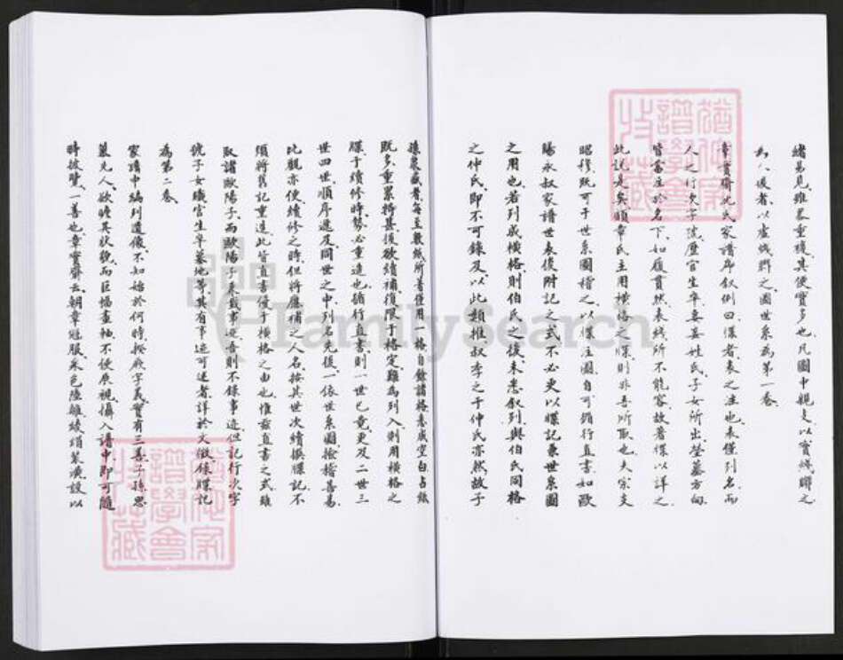 江苏省常州市武进县徐氏族谱-武进徐氏家谱.pdf电子版预览图3